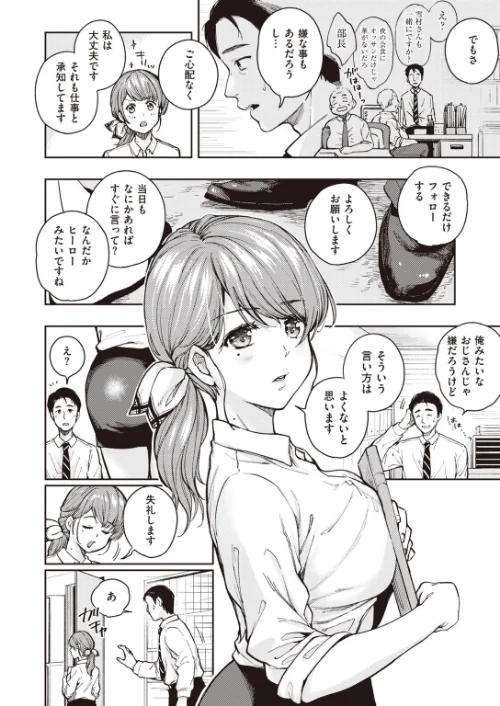〈エロ漫画〉COMIC快楽天 2020年08月号|作者:YUG しんや ホムンクルス 八尋ぽち えーすけ Hamao 藤丸 かるま龍狼 ごさいじ サバイバル刃 Reco 桃月すず 雲呑めお F4U ChickeIII 健やか牛乳 Beなんとか いちまつ 肋骨 ボボボ ヨイコノtt 翁賀馬乃助 小中えみ 藍夜 昼寝 位置原光Z 村田蓮爾 試し読みサンプル 23ページ目