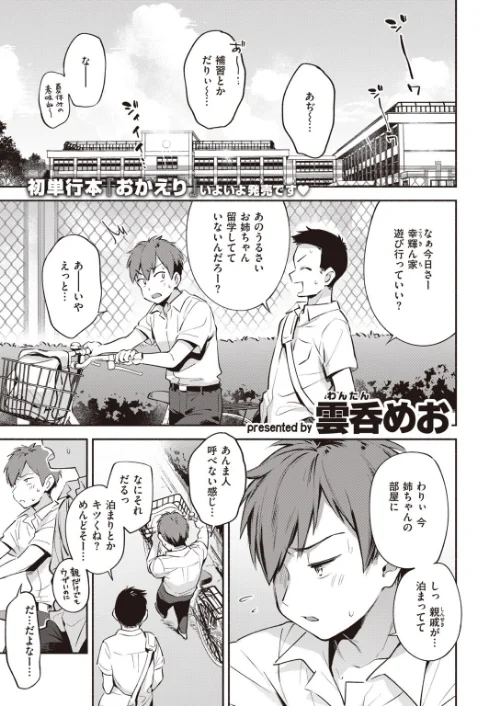 〈エロ漫画〉COMIC快楽天 2020年08月号|作者:YUG しんや ホムンクルス 八尋ぽち えーすけ Hamao 藤丸 かるま龍狼 ごさいじ サバイバル刃 Reco 桃月すず 雲呑めお F4U ChickeIII 健やか牛乳 Beなんとか いちまつ 肋骨 ボボボ ヨイコノtt 翁賀馬乃助 小中えみ 藍夜 昼寝 位置原光Z 村田蓮爾 試し読みサンプル 24ページ目