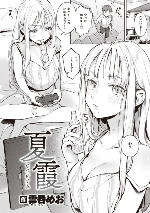 〈エロ漫画〉COMIC快楽天 2020年08月号|作者:YUG しんや ホムンクルス 八尋ぽち えーすけ Hamao 藤丸 かるま龍狼 ごさいじ サバイバル刃 Reco 桃月すず 雲呑めお F4U ChickeIII 健やか牛乳 Beなんとか いちまつ 肋骨 ボボボ ヨイコノtt 翁賀馬乃助 小中えみ 藍夜 昼寝 位置原光Z 村田蓮爾 試し読みサンプル 25ページ目