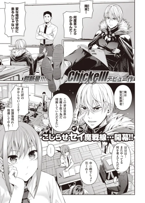 〈エロ漫画〉COMIC快楽天 2020年08月号|作者:YUG しんや ホムンクルス 八尋ぽち えーすけ Hamao 藤丸 かるま龍狼 ごさいじ サバイバル刃 Reco 桃月すず 雲呑めお F4U ChickeIII 健やか牛乳 Beなんとか いちまつ 肋骨 ボボボ ヨイコノtt 翁賀馬乃助 小中えみ 藍夜 昼寝 位置原光Z 村田蓮爾 試し読みサンプル 26ページ目