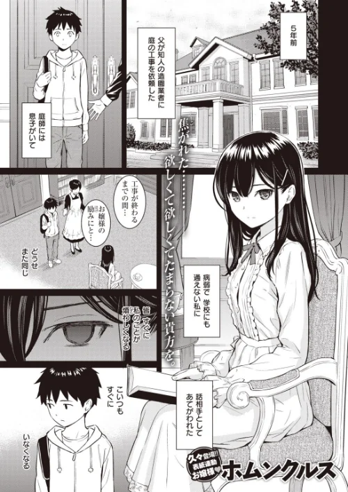 〈エロ漫画〉COMIC快楽天 2020年08月号|作者:YUG しんや ホムンクルス 八尋ぽち えーすけ Hamao 藤丸 かるま龍狼 ごさいじ サバイバル刃 Reco 桃月すず 雲呑めお F4U ChickeIII 健やか牛乳 Beなんとか いちまつ 肋骨 ボボボ ヨイコノtt 翁賀馬乃助 小中えみ 藍夜 昼寝 位置原光Z 村田蓮爾 試し読みサンプル 4ページ目