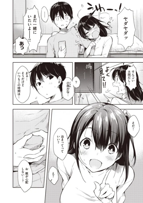 〈エロ漫画〉COMIC快楽天 2020年08月号|作者:YUG しんや ホムンクルス 八尋ぽち えーすけ Hamao 藤丸 かるま龍狼 ごさいじ サバイバル刃 Reco 桃月すず 雲呑めお F4U ChickeIII 健やか牛乳 Beなんとか いちまつ 肋骨 ボボボ ヨイコノtt 翁賀馬乃助 小中えみ 藍夜 昼寝 位置原光Z 村田蓮爾 試し読みサンプル 31ページ目