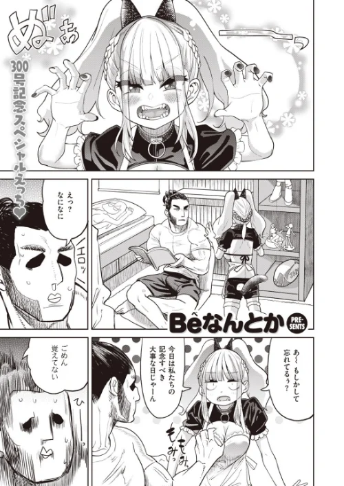 〈エロ漫画〉COMIC快楽天 2020年08月号|作者:YUG しんや ホムンクルス 八尋ぽち えーすけ Hamao 藤丸 かるま龍狼 ごさいじ サバイバル刃 Reco 桃月すず 雲呑めお F4U ChickeIII 健やか牛乳 Beなんとか いちまつ 肋骨 ボボボ ヨイコノtt 翁賀馬乃助 小中えみ 藍夜 昼寝 位置原光Z 村田蓮爾 試し読みサンプル 32ページ目