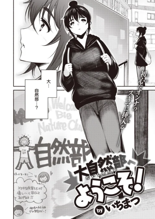 〈エロ漫画〉COMIC快楽天 2020年08月号|作者:YUG しんや ホムンクルス 八尋ぽち えーすけ Hamao 藤丸 かるま龍狼 ごさいじ サバイバル刃 Reco 桃月すず 雲呑めお F4U ChickeIII 健やか牛乳 Beなんとか いちまつ 肋骨 ボボボ ヨイコノtt 翁賀馬乃助 小中えみ 藍夜 昼寝 位置原光Z 村田蓮爾 試し読みサンプル 35ページ目