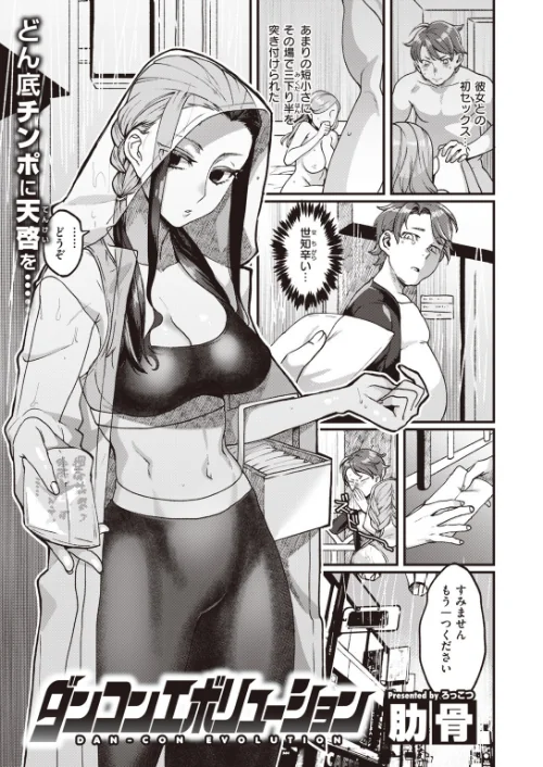 〈エロ漫画〉COMIC快楽天 2020年08月号|作者:YUG しんや ホムンクルス 八尋ぽち えーすけ Hamao 藤丸 かるま龍狼 ごさいじ サバイバル刃 Reco 桃月すず 雲呑めお F4U ChickeIII 健やか牛乳 Beなんとか いちまつ 肋骨 ボボボ ヨイコノtt 翁賀馬乃助 小中えみ 藍夜 昼寝 位置原光Z 村田蓮爾 試し読みサンプル 36ページ目