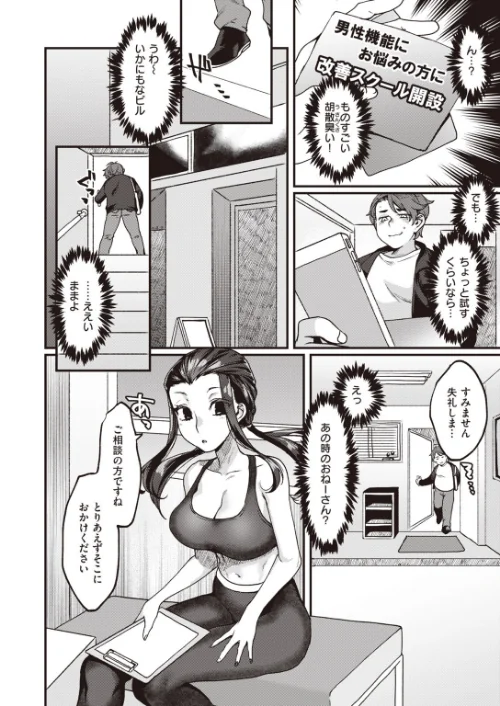 〈エロ漫画〉COMIC快楽天 2020年08月号|作者:YUG しんや ホムンクルス 八尋ぽち えーすけ Hamao 藤丸 かるま龍狼 ごさいじ サバイバル刃 Reco 桃月すず 雲呑めお F4U ChickeIII 健やか牛乳 Beなんとか いちまつ 肋骨 ボボボ ヨイコノtt 翁賀馬乃助 小中えみ 藍夜 昼寝 位置原光Z 村田蓮爾 試し読みサンプル 37ページ目