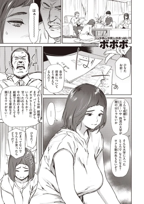 〈エロ漫画〉COMIC快楽天 2020年08月号|作者:YUG しんや ホムンクルス 八尋ぽち えーすけ Hamao 藤丸 かるま龍狼 ごさいじ サバイバル刃 Reco 桃月すず 雲呑めお F4U ChickeIII 健やか牛乳 Beなんとか いちまつ 肋骨 ボボボ ヨイコノtt 翁賀馬乃助 小中えみ 藍夜 昼寝 位置原光Z 村田蓮爾 試し読みサンプル 38ページ目