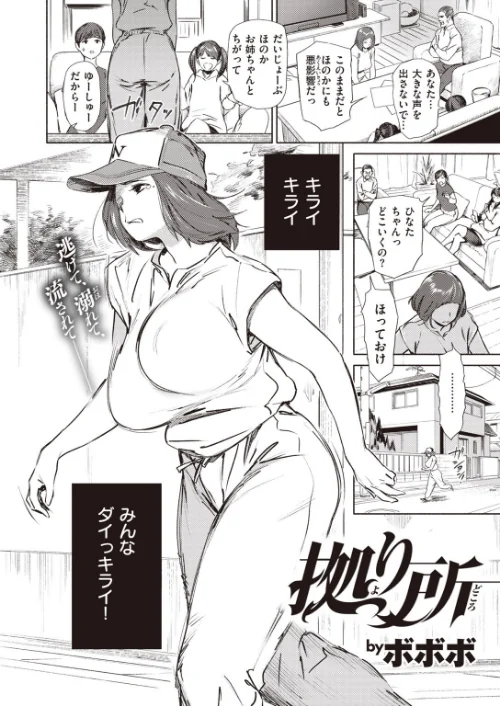 〈エロ漫画〉COMIC快楽天 2020年08月号|作者:YUG しんや ホムンクルス 八尋ぽち えーすけ Hamao 藤丸 かるま龍狼 ごさいじ サバイバル刃 Reco 桃月すず 雲呑めお F4U ChickeIII 健やか牛乳 Beなんとか いちまつ 肋骨 ボボボ ヨイコノtt 翁賀馬乃助 小中えみ 藍夜 昼寝 位置原光Z 村田蓮爾 試し読みサンプル 39ページ目
