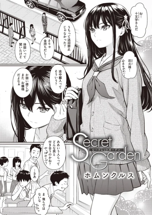 〈エロ漫画〉COMIC快楽天 2020年08月号|作者:YUG しんや ホムンクルス 八尋ぽち えーすけ Hamao 藤丸 かるま龍狼 ごさいじ サバイバル刃 Reco 桃月すず 雲呑めお F4U ChickeIII 健やか牛乳 Beなんとか いちまつ 肋骨 ボボボ ヨイコノtt 翁賀馬乃助 小中えみ 藍夜 昼寝 位置原光Z 村田蓮爾 試し読みサンプル 5ページ目