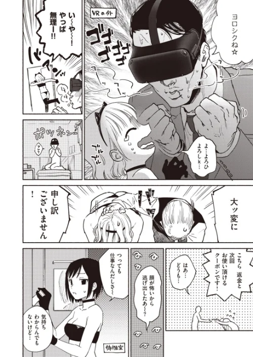 〈エロ漫画〉COMIC快楽天 2020年08月号|作者:YUG しんや ホムンクルス 八尋ぽち えーすけ Hamao 藤丸 かるま龍狼 ごさいじ サバイバル刃 Reco 桃月すず 雲呑めお F4U ChickeIII 健やか牛乳 Beなんとか いちまつ 肋骨 ボボボ ヨイコノtt 翁賀馬乃助 小中えみ 藍夜 昼寝 位置原光Z 村田蓮爾 試し読みサンプル 41ページ目
