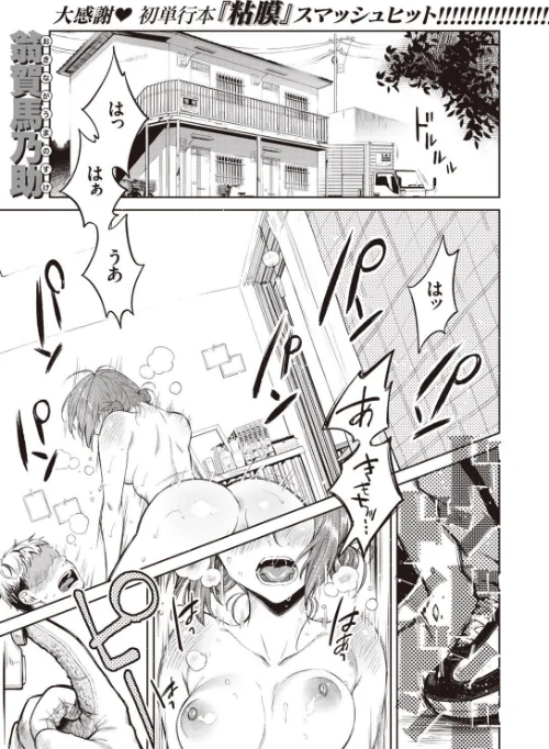 〈エロ漫画〉COMIC快楽天 2020年08月号|作者:YUG しんや ホムンクルス 八尋ぽち えーすけ Hamao 藤丸 かるま龍狼 ごさいじ サバイバル刃 Reco 桃月すず 雲呑めお F4U ChickeIII 健やか牛乳 Beなんとか いちまつ 肋骨 ボボボ ヨイコノtt 翁賀馬乃助 小中えみ 藍夜 昼寝 位置原光Z 村田蓮爾 試し読みサンプル 42ページ目