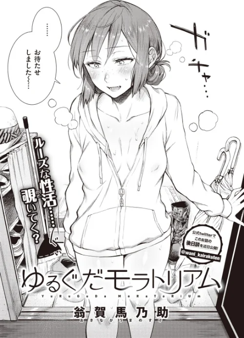 〈エロ漫画〉COMIC快楽天 2020年08月号|作者:YUG しんや ホムンクルス 八尋ぽち えーすけ Hamao 藤丸 かるま龍狼 ごさいじ サバイバル刃 Reco 桃月すず 雲呑めお F4U ChickeIII 健やか牛乳 Beなんとか いちまつ 肋骨 ボボボ ヨイコノtt 翁賀馬乃助 小中えみ 藍夜 昼寝 位置原光Z 村田蓮爾 試し読みサンプル 44ページ目