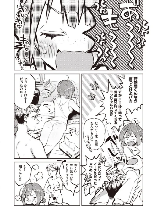 〈エロ漫画〉COMIC快楽天 2020年08月号|作者:YUG しんや ホムンクルス 八尋ぽち えーすけ Hamao 藤丸 かるま龍狼 ごさいじ サバイバル刃 Reco 桃月すず 雲呑めお F4U ChickeIII 健やか牛乳 Beなんとか いちまつ 肋骨 ボボボ ヨイコノtt 翁賀馬乃助 小中えみ 藍夜 昼寝 位置原光Z 村田蓮爾 試し読みサンプル 45ページ目