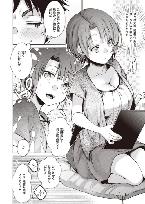 〈エロ漫画〉COMIC快楽天 2020年08月号|作者:YUG しんや ホムンクルス 八尋ぽち えーすけ Hamao 藤丸 かるま龍狼 ごさいじ サバイバル刃 Reco 桃月すず 雲呑めお F4U ChickeIII 健やか牛乳 Beなんとか いちまつ 肋骨 ボボボ ヨイコノtt 翁賀馬乃助 小中えみ 藍夜 昼寝 位置原光Z 村田蓮爾 試し読みサンプル 49ページ目