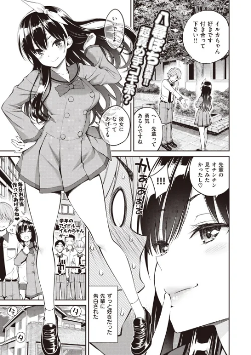 〈エロ漫画〉COMIC快楽天 2020年08月号|作者:YUG しんや ホムンクルス 八尋ぽち えーすけ Hamao 藤丸 かるま龍狼 ごさいじ サバイバル刃 Reco 桃月すず 雲呑めお F4U ChickeIII 健やか牛乳 Beなんとか いちまつ 肋骨 ボボボ ヨイコノtt 翁賀馬乃助 小中えみ 藍夜 昼寝 位置原光Z 村田蓮爾 試し読みサンプル 6ページ目
