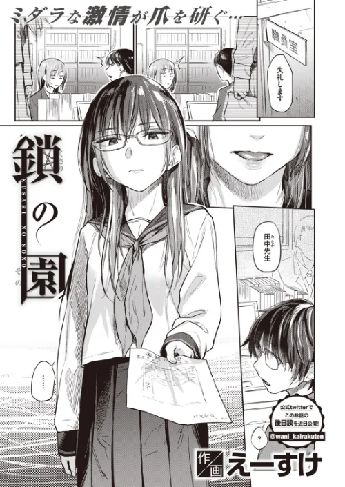 〈エロ漫画〉COMIC快楽天 2020年08月号|作者:YUG しんや ホムンクルス 八尋ぽち えーすけ Hamao 藤丸 かるま龍狼 ごさいじ サバイバル刃 Reco 桃月すず 雲呑めお F4U ChickeIII 健やか牛乳 Beなんとか いちまつ 肋骨 ボボボ ヨイコノtt 翁賀馬乃助 小中えみ 藍夜 昼寝 位置原光Z 村田蓮爾 試し読みサンプル 8ページ目