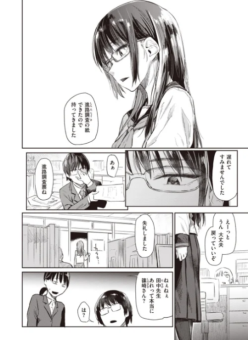 〈エロ漫画〉COMIC快楽天 2020年08月号|作者:YUG しんや ホムンクルス 八尋ぽち えーすけ Hamao 藤丸 かるま龍狼 ごさいじ サバイバル刃 Reco 桃月すず 雲呑めお F4U ChickeIII 健やか牛乳 Beなんとか いちまつ 肋骨 ボボボ ヨイコノtt 翁賀馬乃助 小中えみ 藍夜 昼寝 位置原光Z 村田蓮爾 試し読みサンプル 9ページ目