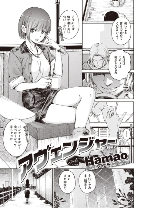 〈エロ漫画〉COMIC快楽天 2020年08月号|作者:YUG しんや ホムンクルス 八尋ぽち えーすけ Hamao 藤丸 かるま龍狼 ごさいじ サバイバル刃 Reco 桃月すず 雲呑めお F4U ChickeIII 健やか牛乳 Beなんとか いちまつ 肋骨 ボボボ ヨイコノtt 翁賀馬乃助 小中えみ 藍夜 昼寝 位置原光Z 村田蓮爾 試し読みサンプル 10ページ目
