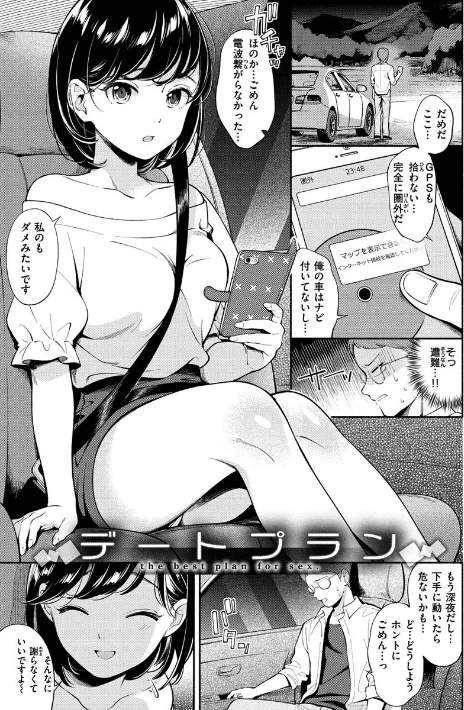 〈エロ漫画〉おかえり|作者：雲呑めお 試し読みサンプル 11ページ目