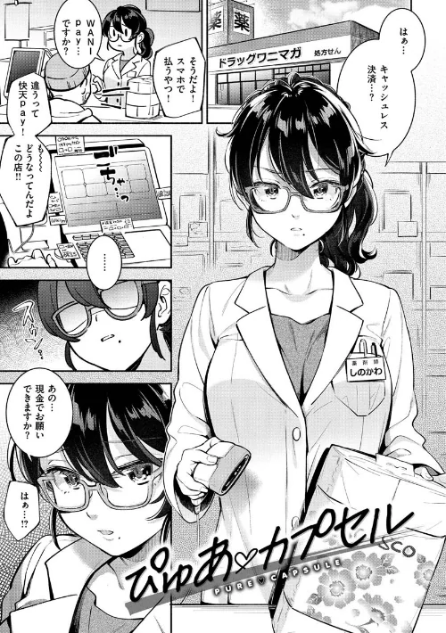〈エロ漫画〉おかえり|作者：雲呑めお 試し読みサンプル 13ページ目