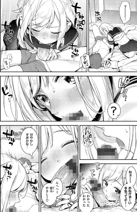 〈エロ漫画〉おかえり|作者：雲呑めお 試し読みサンプル 18ページ目