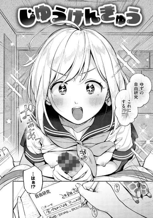 〈エロ漫画〉おかえり|作者：雲呑めお 試し読みサンプル 20ページ目