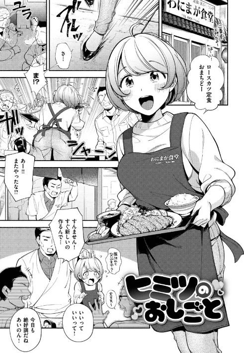 〈エロ漫画〉おかえり|作者：雲呑めお 試し読みサンプル 21ページ目