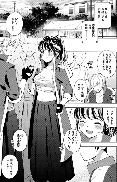 〈エロ漫画〉おかえり|作者：雲呑めお 試し読みサンプル 23ページ目