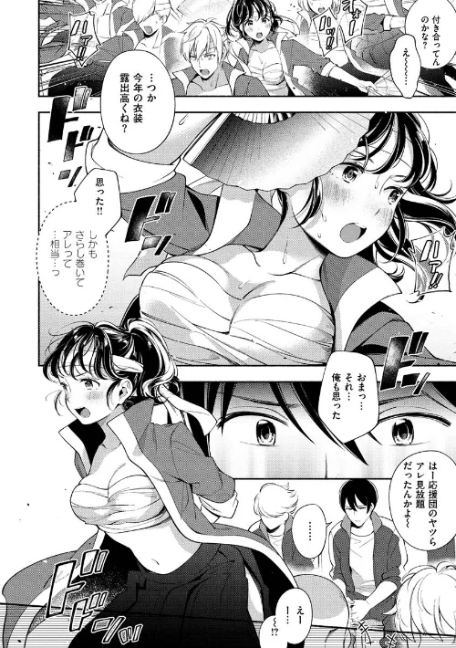 〈エロ漫画〉おかえり|作者：雲呑めお 試し読みサンプル 24ページ目
