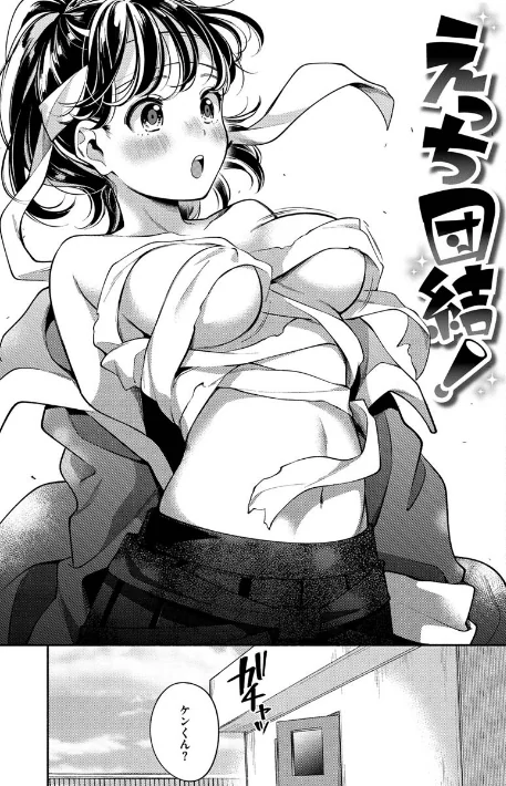 〈エロ漫画〉おかえり|作者：雲呑めお 試し読みサンプル 25ページ目