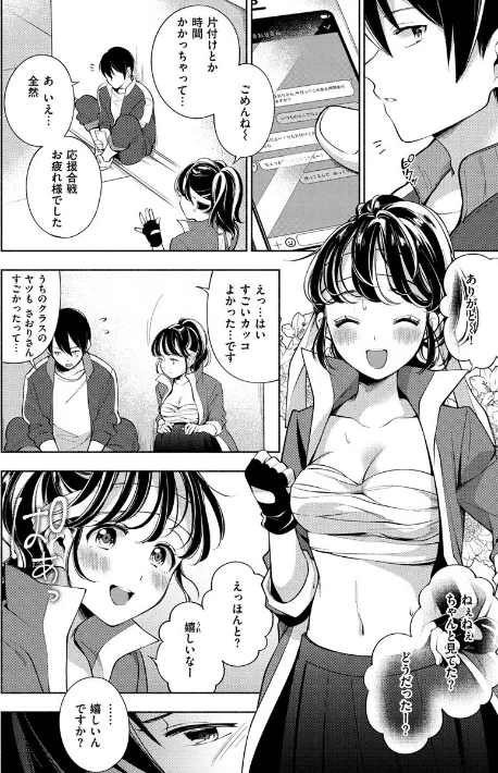 〈エロ漫画〉おかえり|作者：雲呑めお 試し読みサンプル 26ページ目