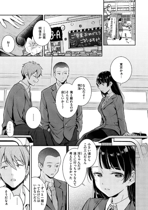 〈エロ漫画〉おかえり|作者：雲呑めお 試し読みサンプル 27ページ目