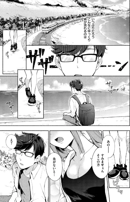 〈エロ漫画〉おかえり|作者：雲呑めお 試し読みサンプル 29ページ目
