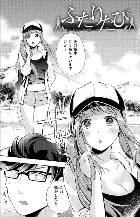 〈エロ漫画〉おかえり|作者：雲呑めお 試し読みサンプル 30ページ目