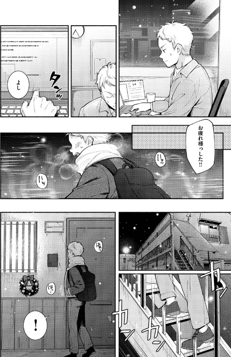 〈エロ漫画〉おかえり|作者：雲呑めお 試し読みサンプル 4ページ目