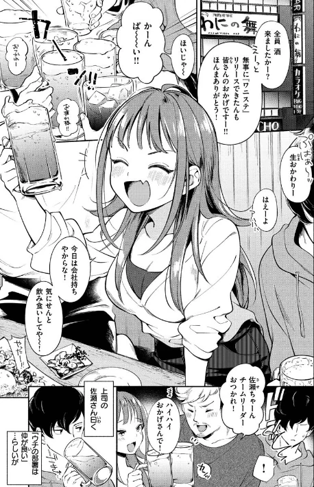 〈エロ漫画〉おかえり|作者：雲呑めお 試し読みサンプル 9ページ目