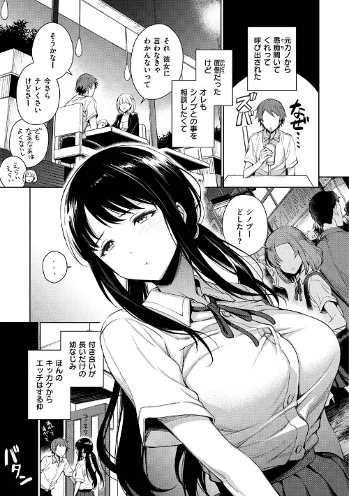 〈エロ漫画〉とろとろにシてあげる|作者：六角八十助 試し読みサンプル 11ページ目