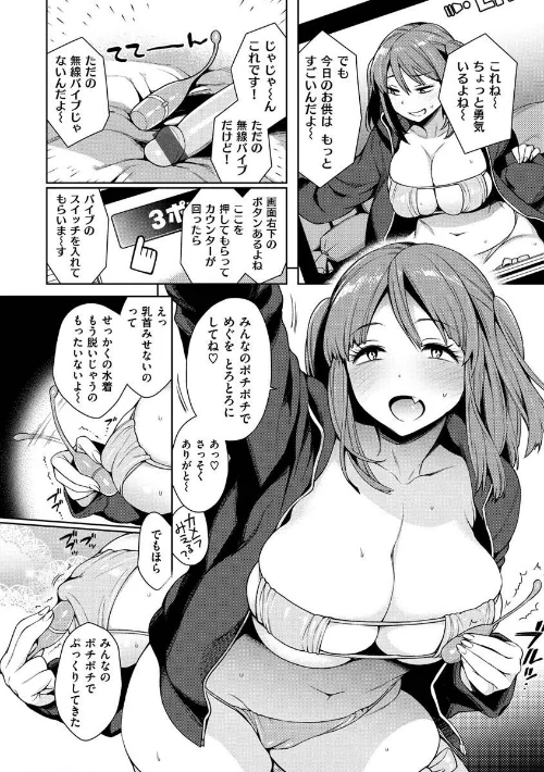 〈エロ漫画〉とろとろにシてあげる|作者：六角八十助 試し読みサンプル 14ページ目