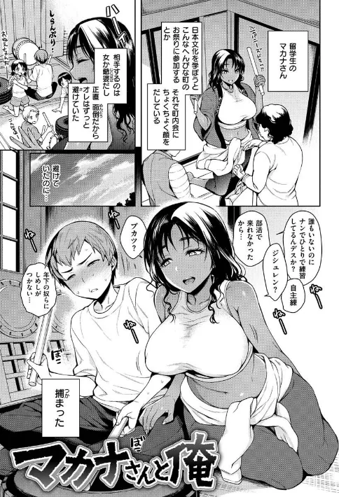 〈エロ漫画〉とろとろにシてあげる|作者：六角八十助 試し読みサンプル 15ページ目
