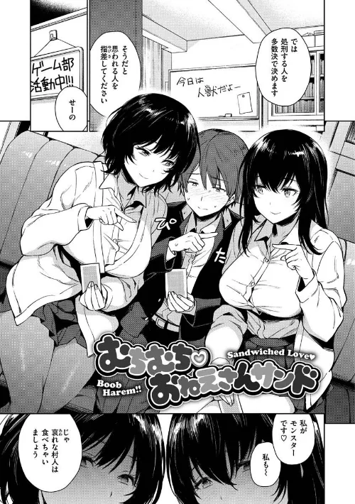 〈エロ漫画〉とろとろにシてあげる|作者：六角八十助 試し読みサンプル 19ページ目