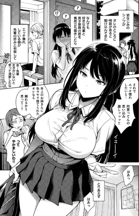 〈エロ漫画〉とろとろにシてあげる|作者：六角八十助 試し読みサンプル 3ページ目