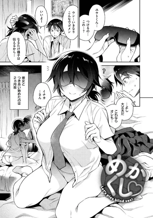 〈エロ漫画〉とろとろにシてあげる|作者：六角八十助 試し読みサンプル 21ページ目