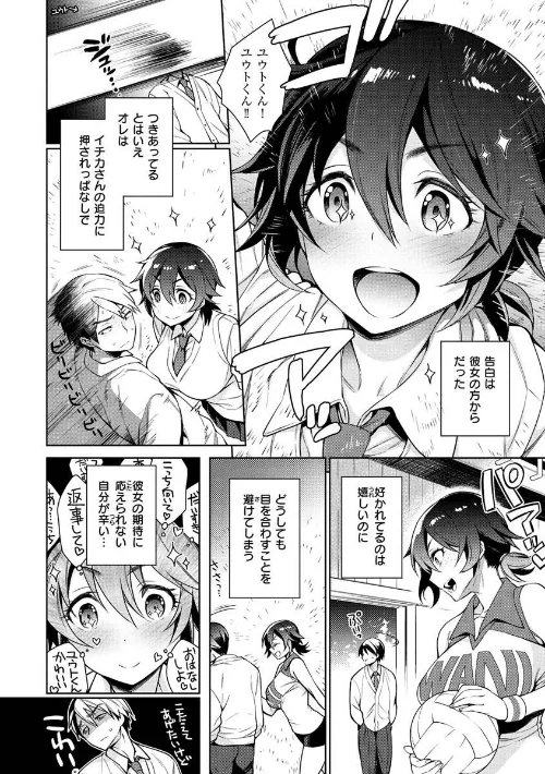 〈エロ漫画〉とろとろにシてあげる|作者：六角八十助 試し読みサンプル 22ページ目