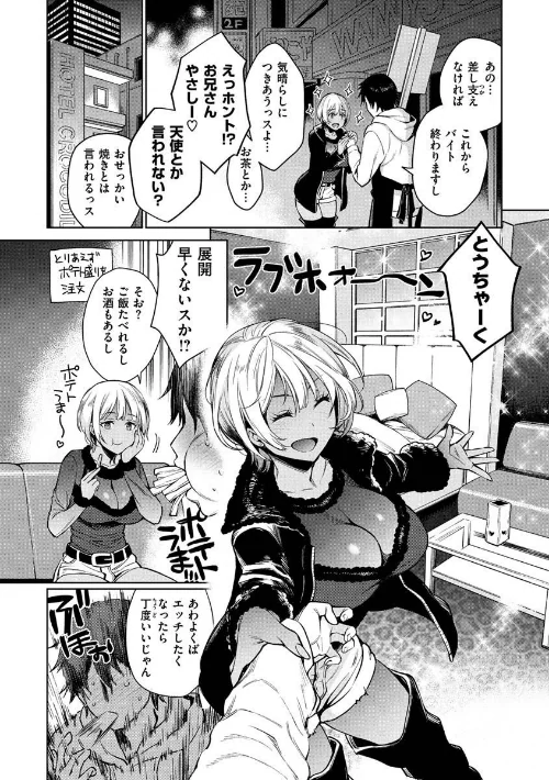 〈エロ漫画〉とろとろにシてあげる|作者：六角八十助 試し読みサンプル 24ページ目