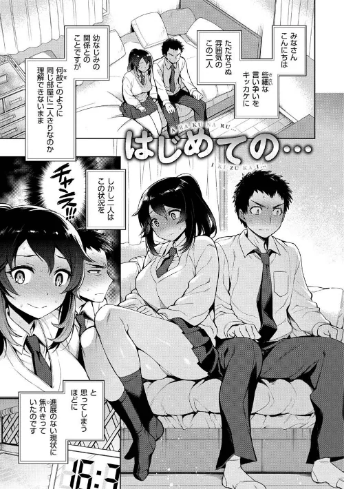 〈エロ漫画〉とろとろにシてあげる|作者：六角八十助 試し読みサンプル 25ページ目