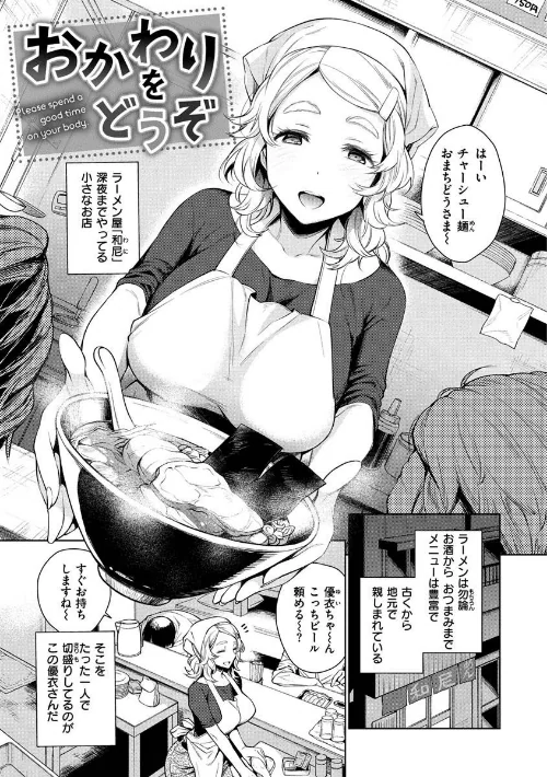 〈エロ漫画〉とろとろにシてあげる|作者：六角八十助 試し読みサンプル 27ページ目