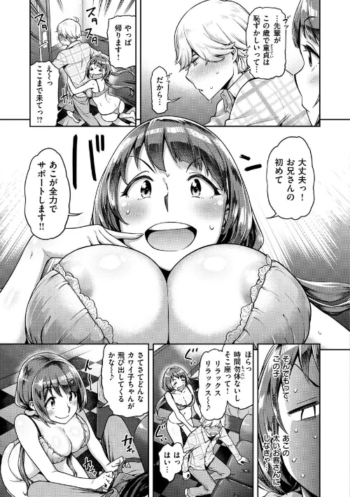 〈エロ漫画〉穴あきガール!!!|作者:だむ 試し読みサンプル 11ページ目