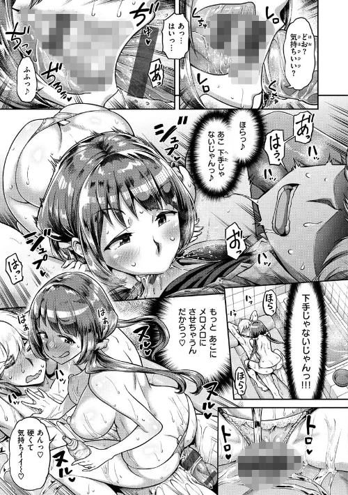 〈エロ漫画〉穴あきガール!!!|作者:だむ 試し読みサンプル 15ページ目