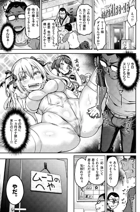 〈エロ漫画〉穴あきガール!!!|作者:だむ 試し読みサンプル 21ページ目