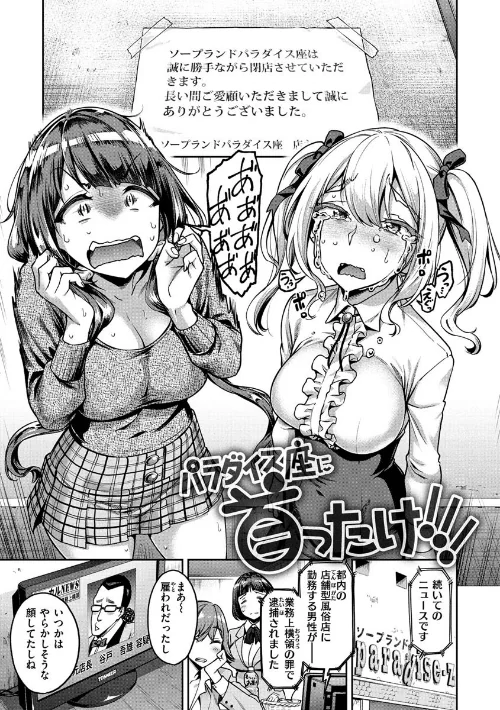 〈エロ漫画〉穴あきガール!!!|作者:だむ 試し読みサンプル 23ページ目